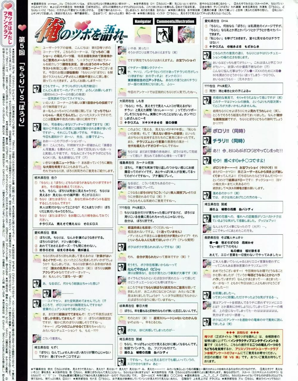 ハニホン vol.5 Page.42