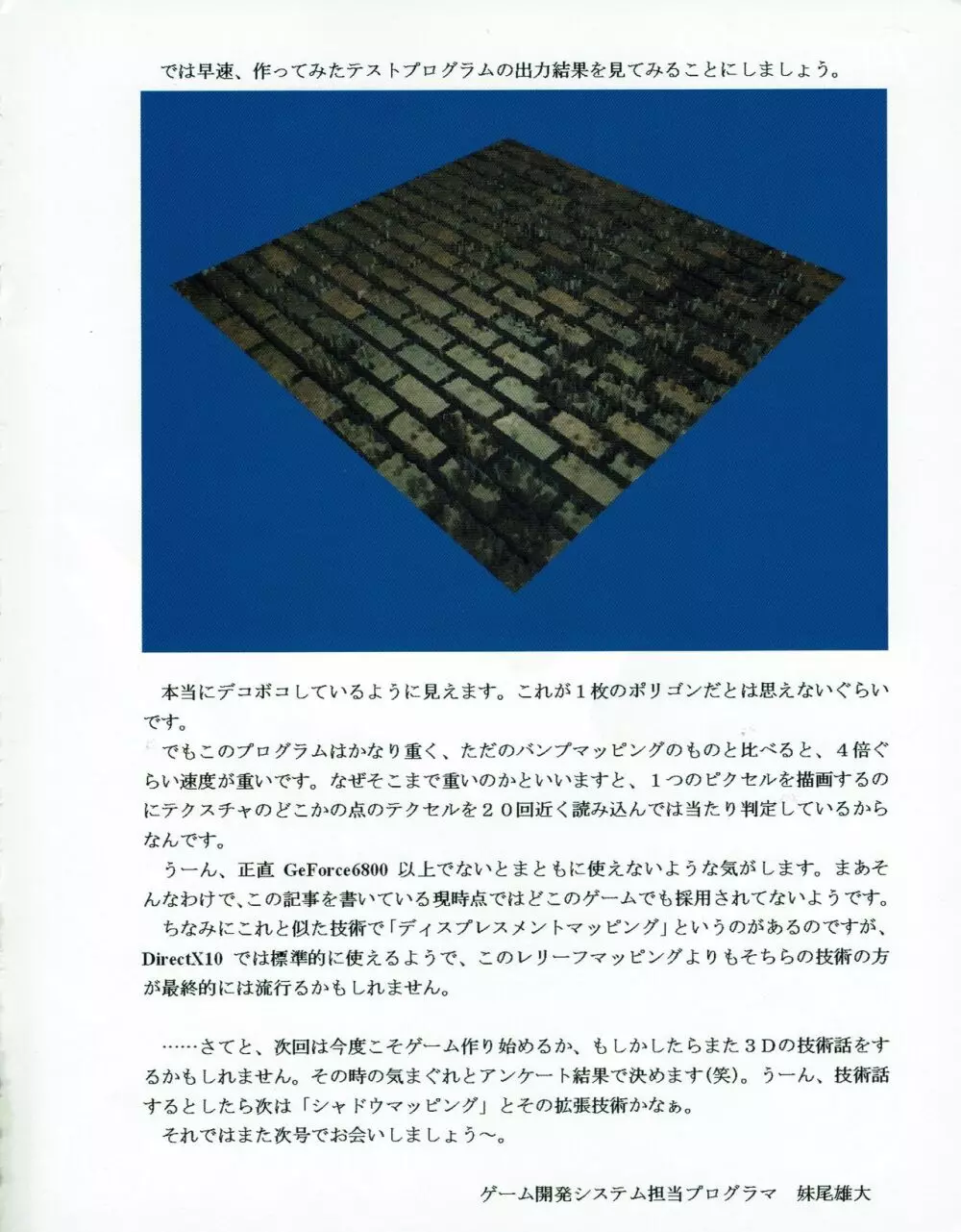 ハニホン vol.5 Page.45