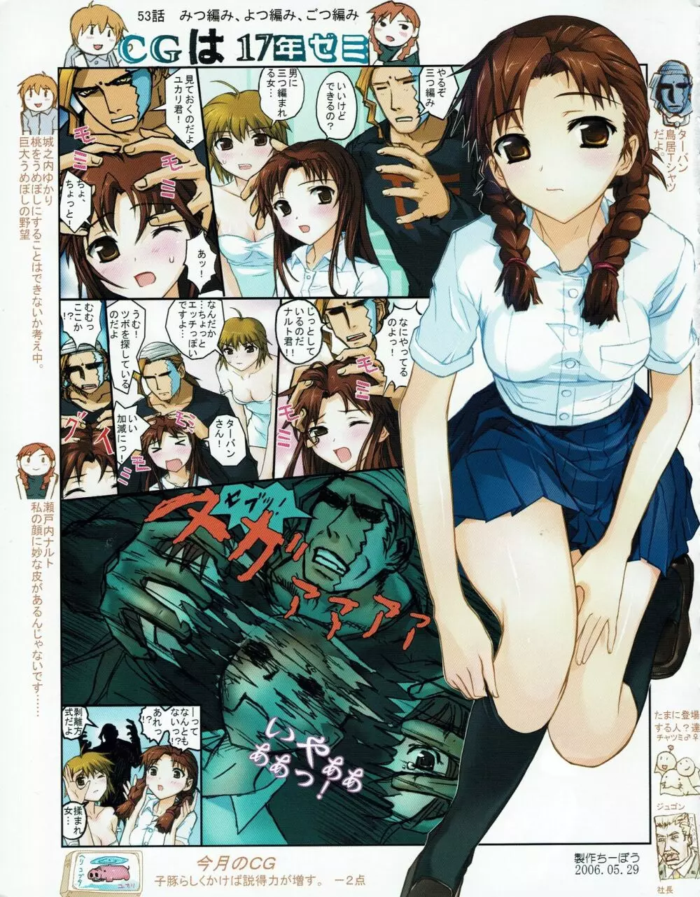 ハニホン vol.5 Page.48