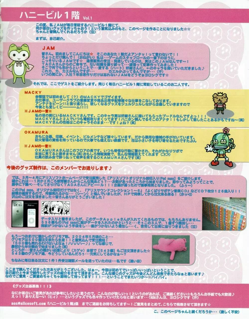 ハニホン vol.5 Page.49