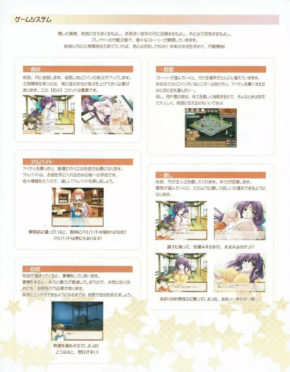 ハニホン vol.5 Page.5