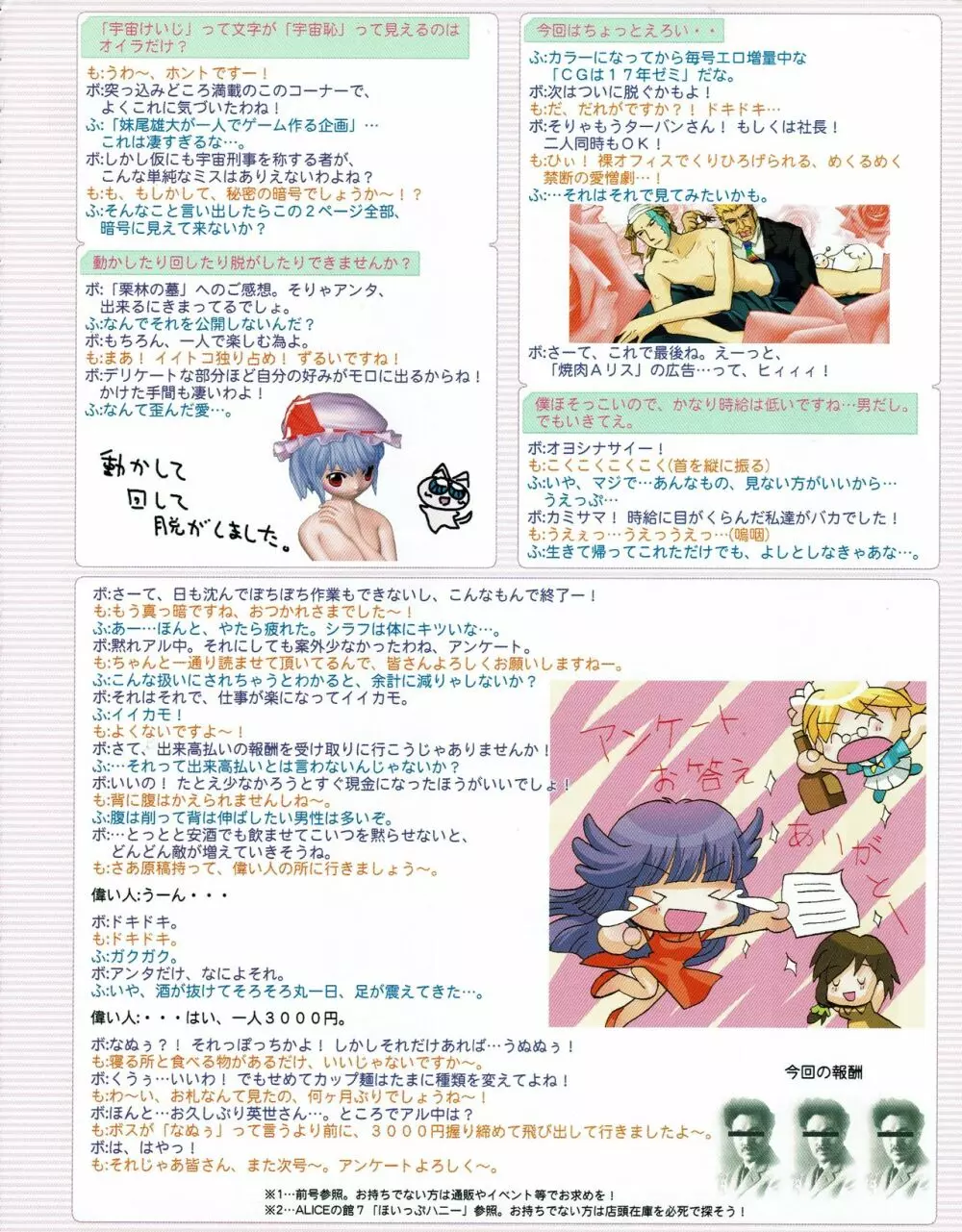 ハニホン vol.5 Page.55