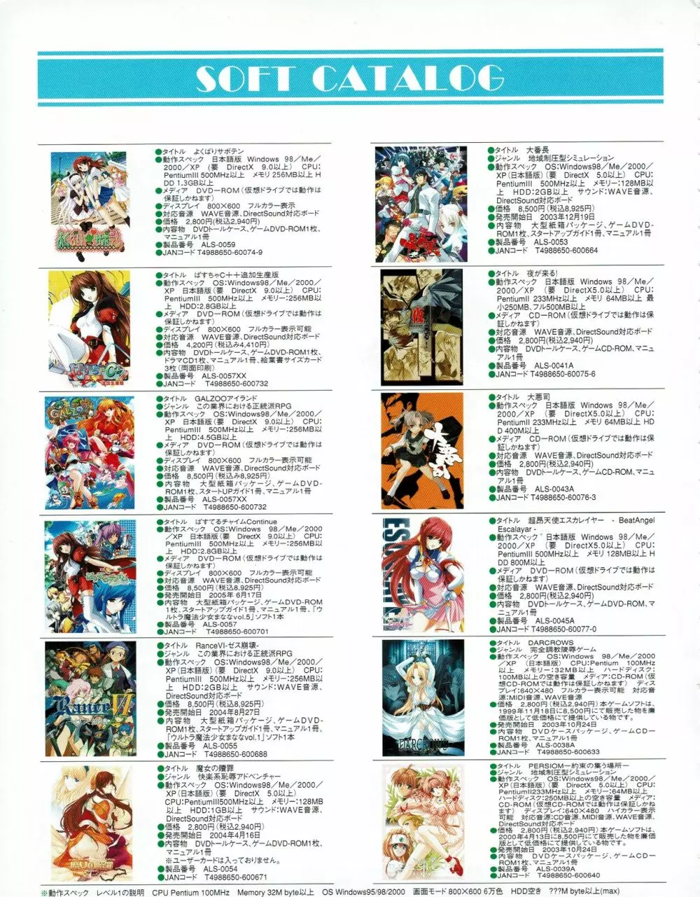 ハニホン vol.5 Page.56