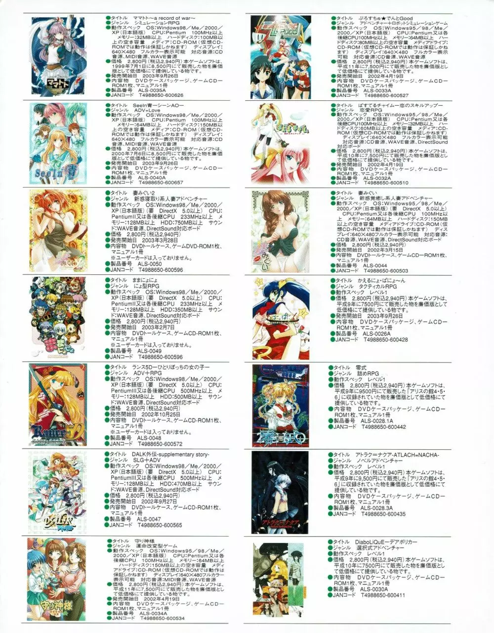 ハニホン vol.5 Page.57