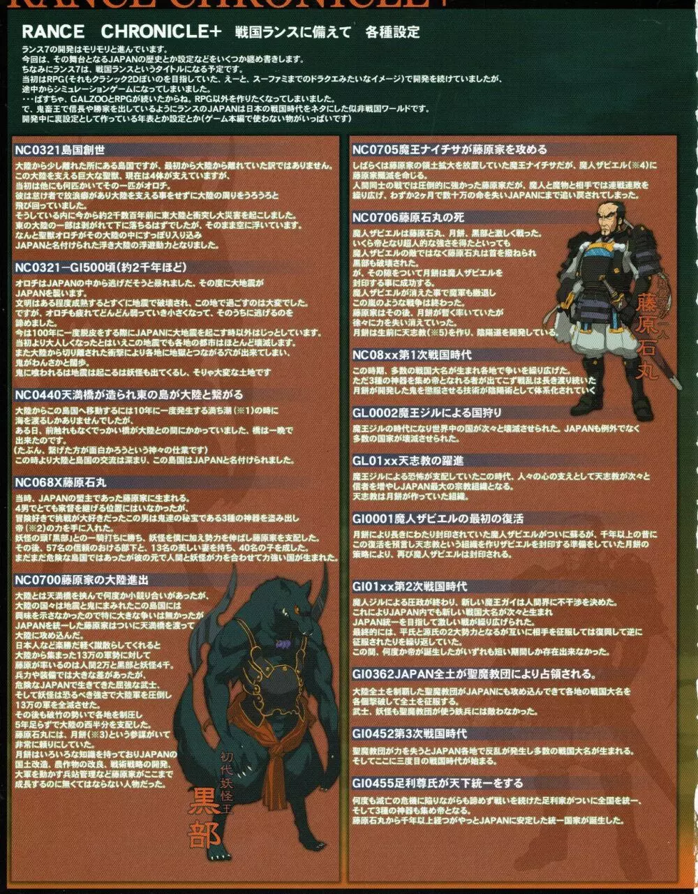 ハニホン vol.5 Page.8
