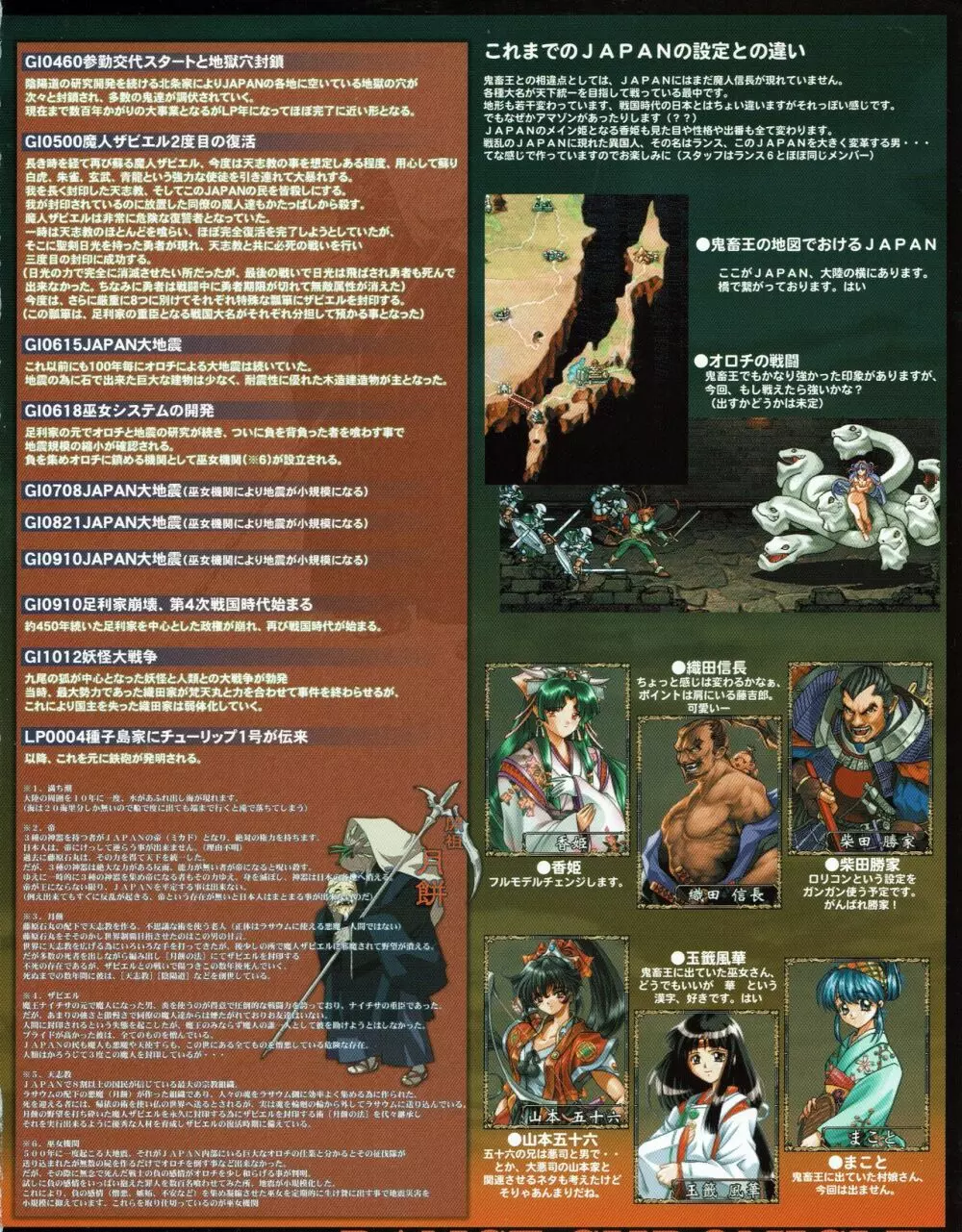 ハニホン vol.5 Page.9