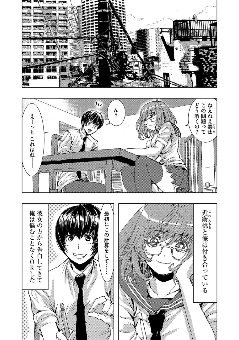 サイベリアマニアックス 催眠調教デラックス Vol.006 Page.128