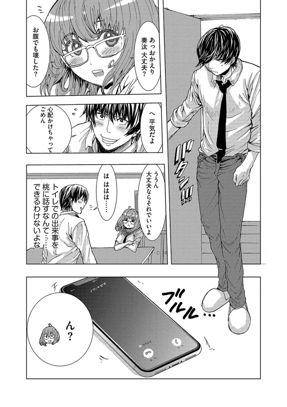 サイベリアマニアックス 催眠調教デラックス Vol.006 Page.142