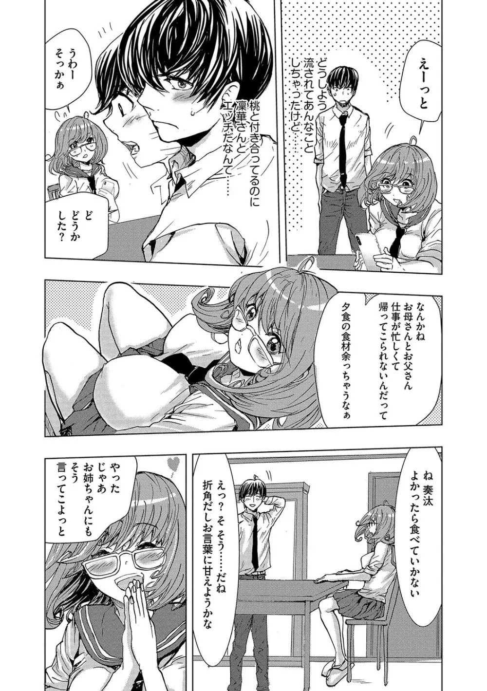 サイベリアマニアックス 催眠調教デラックス Vol.006 Page.143