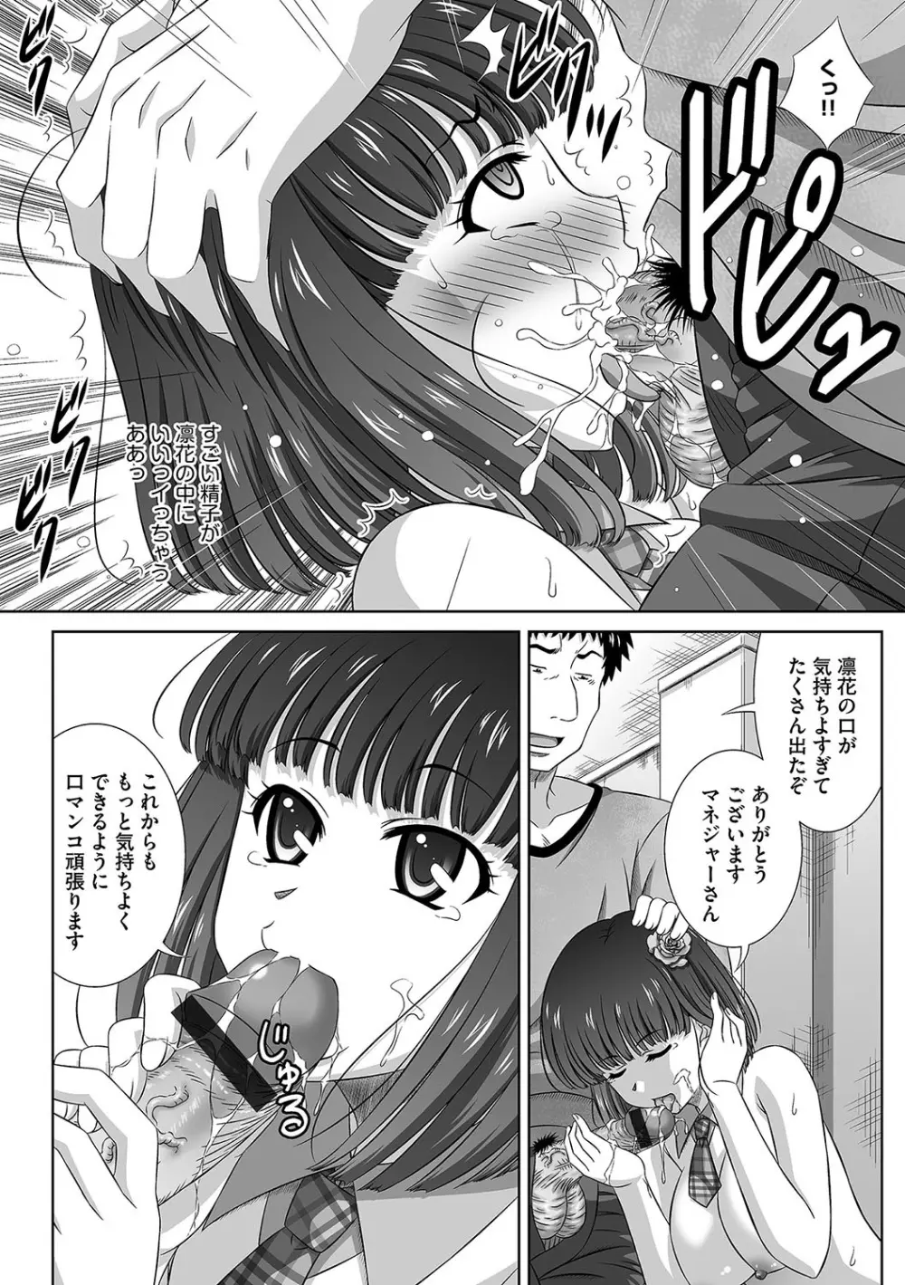 サイベリアマニアックス 催眠調教デラックス Vol.006 Page.15