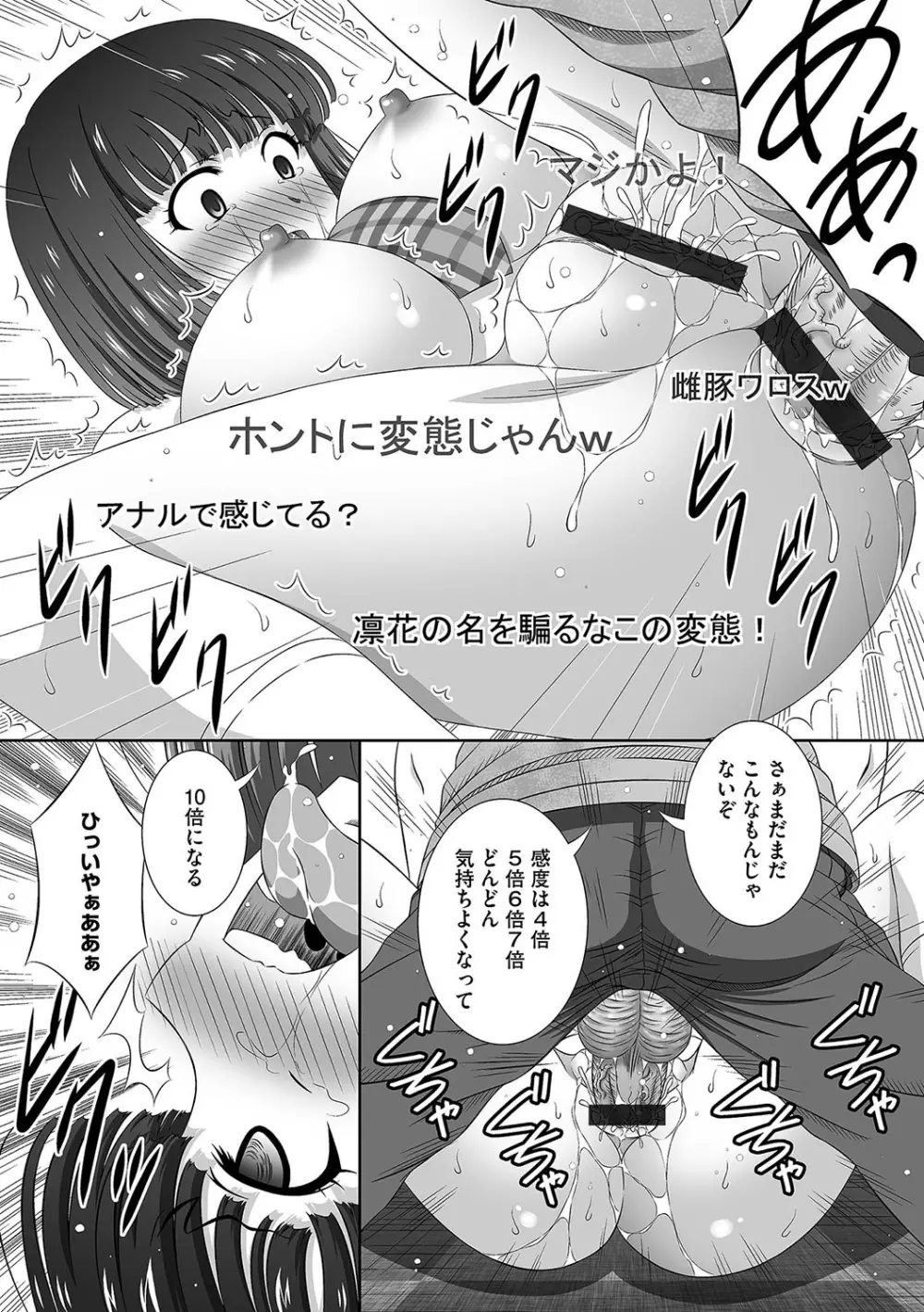 サイベリアマニアックス 催眠調教デラックス Vol.006 Page.22