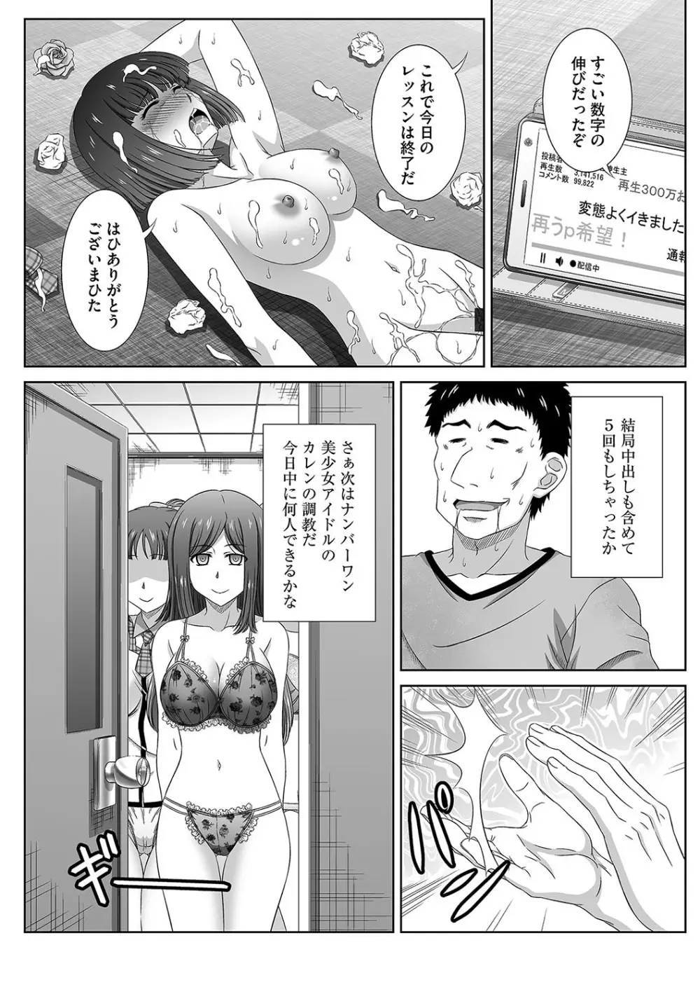 サイベリアマニアックス 催眠調教デラックス Vol.006 Page.27