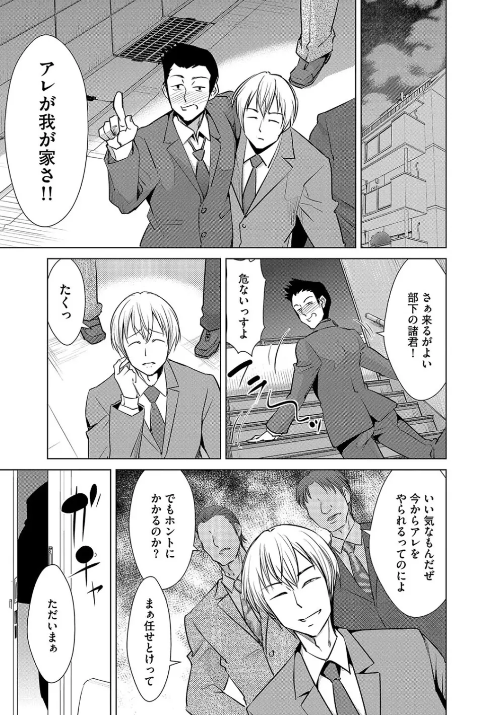 サイベリアマニアックス 催眠調教デラックス Vol.006 Page.80