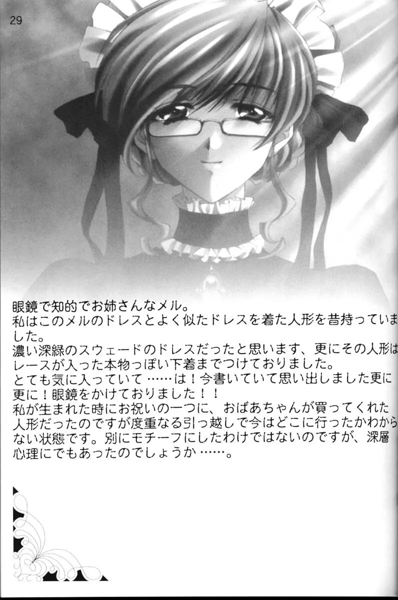 CARNELIAN vol.3 D～その景色の向こう側～ Page.30