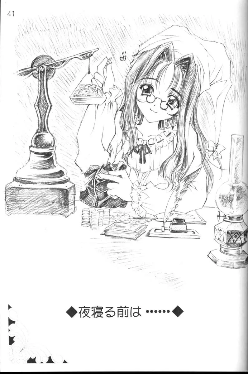 CARNELIAN vol.3 D～その景色の向こう側～ Page.42