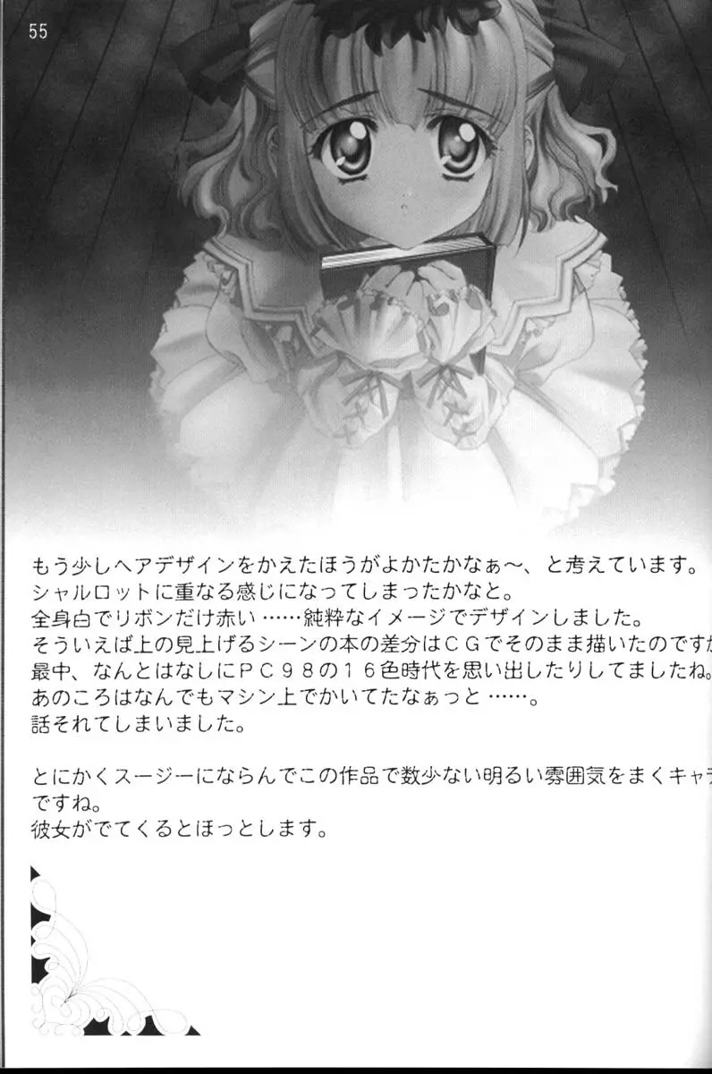 CARNELIAN vol.3 D～その景色の向こう側～ Page.56