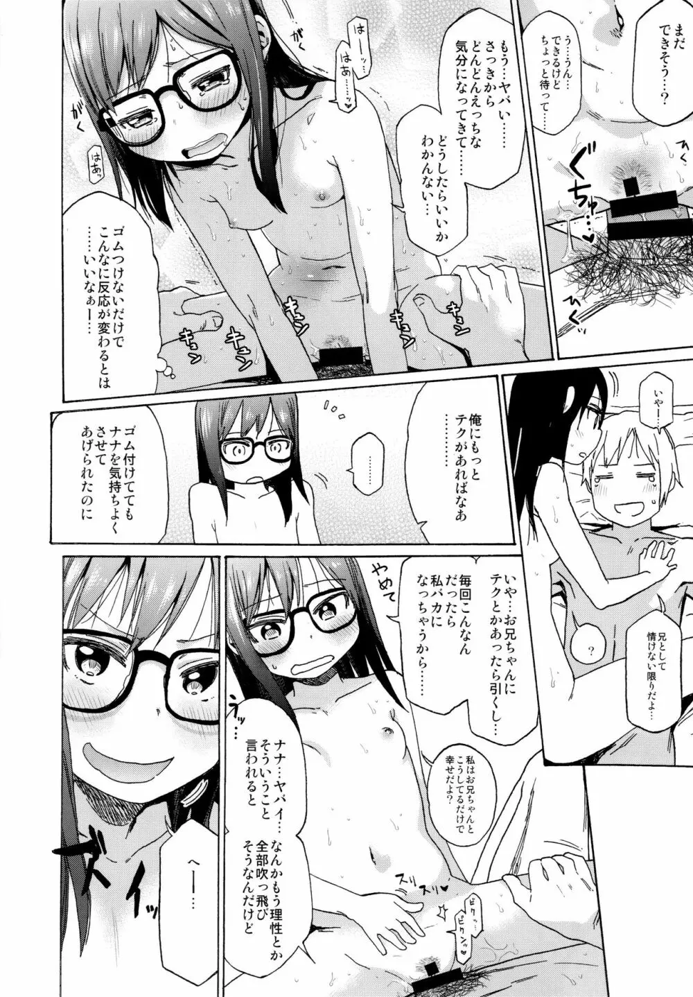 シコシコスケベアーカイブス LOの書 Page.103