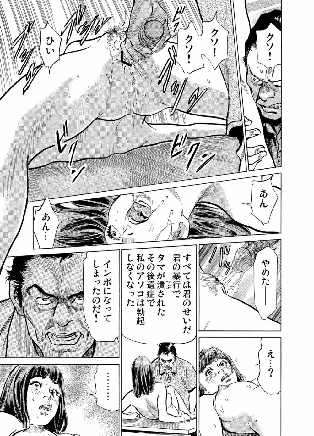 義兄に夜這いをされた私は幾度となく絶頂を繰り返した 1-19 Page.258