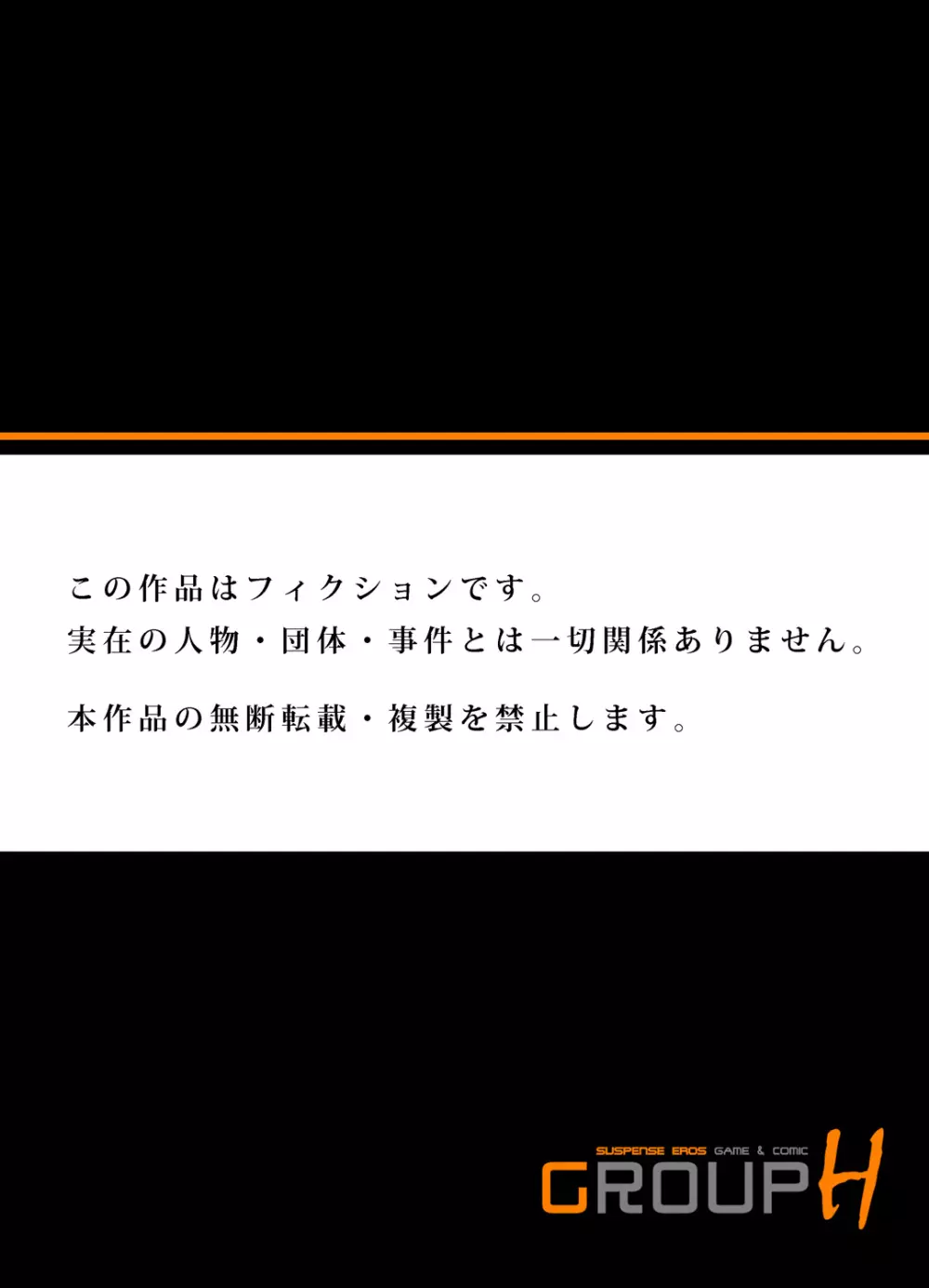 義兄に夜這いをされた私は幾度となく絶頂を繰り返した 1-19 Page.446