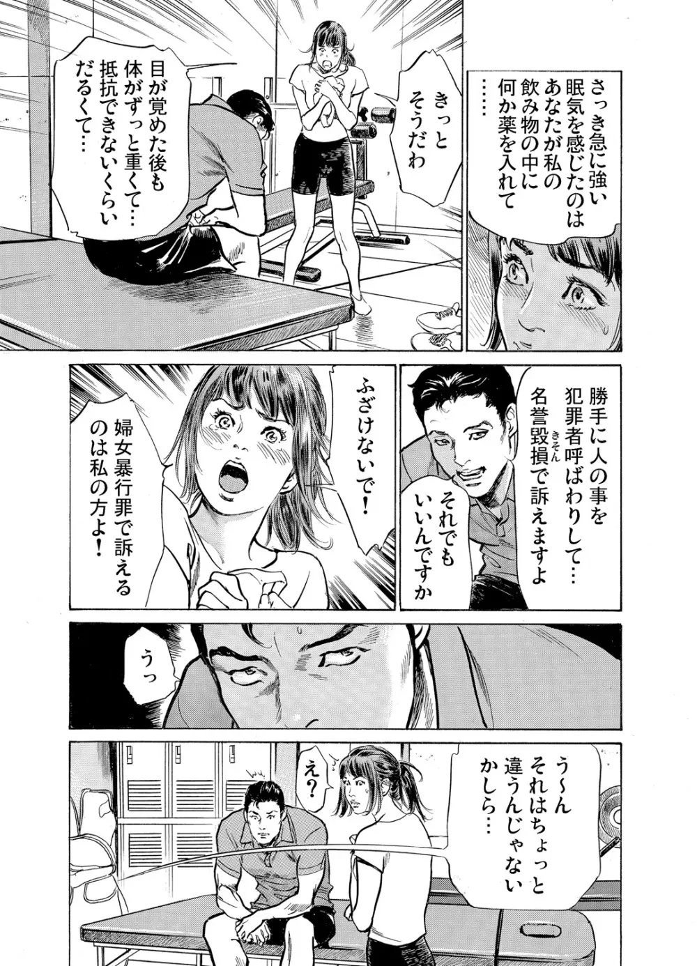 義兄に夜這いをされた私は幾度となく絶頂を繰り返した 1-19 Page.535