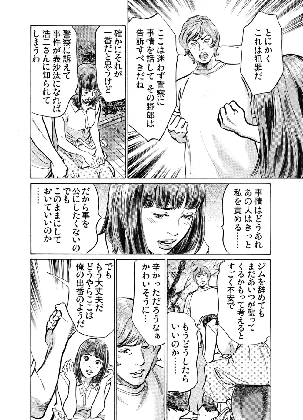 義兄に夜這いをされた私は幾度となく絶頂を繰り返した 1-19 Page.563