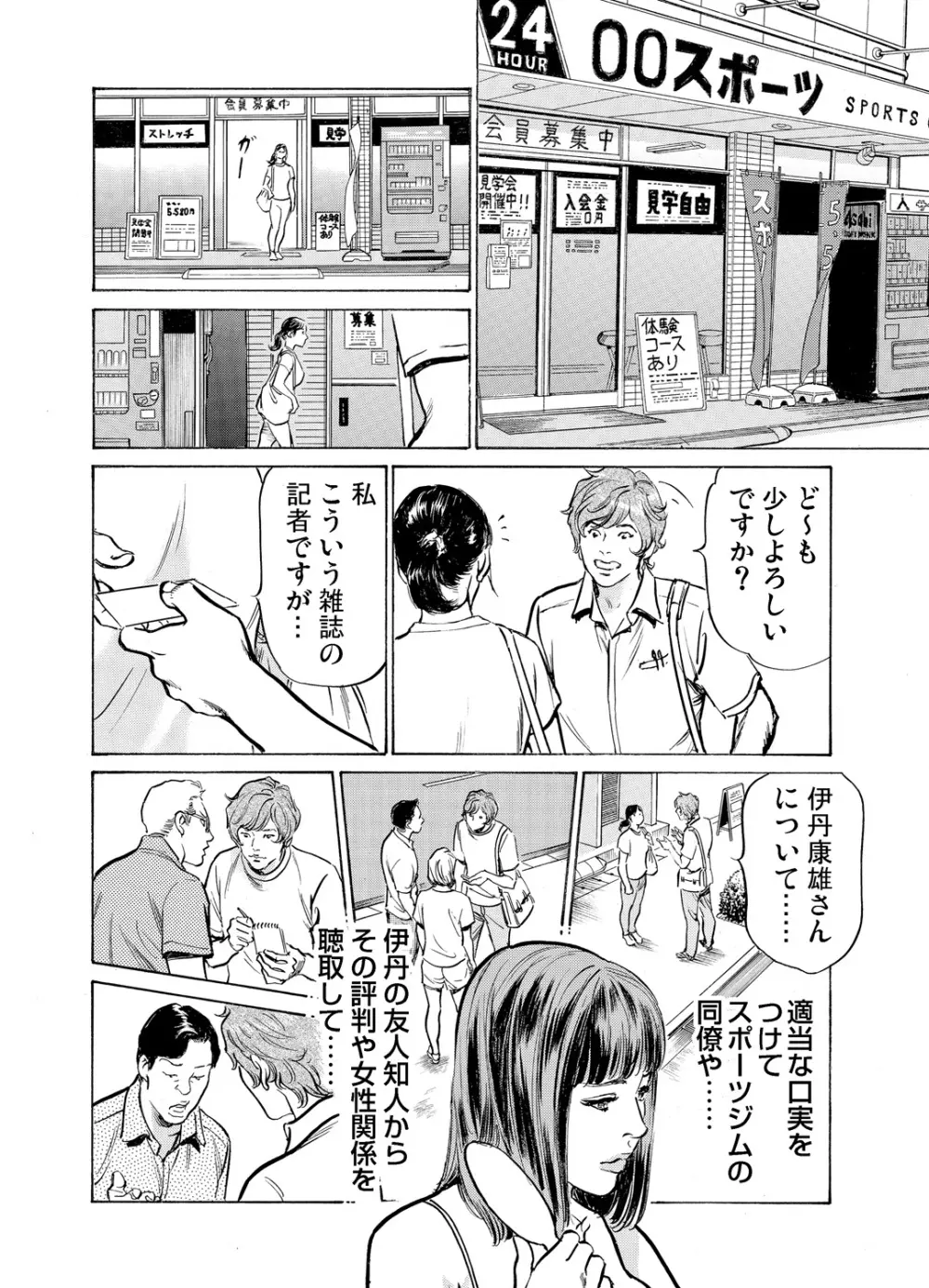 義兄に夜這いをされた私は幾度となく絶頂を繰り返した 1-19 Page.598