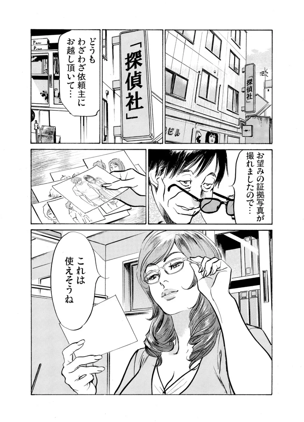 義兄に夜這いをされた私は幾度となく絶頂を繰り返した 1-19 Page.620