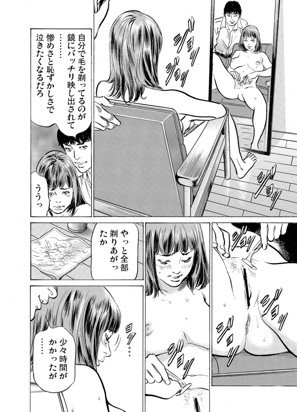 義兄に夜這いをされた私は幾度となく絶頂を繰り返した 1-19 Page.637