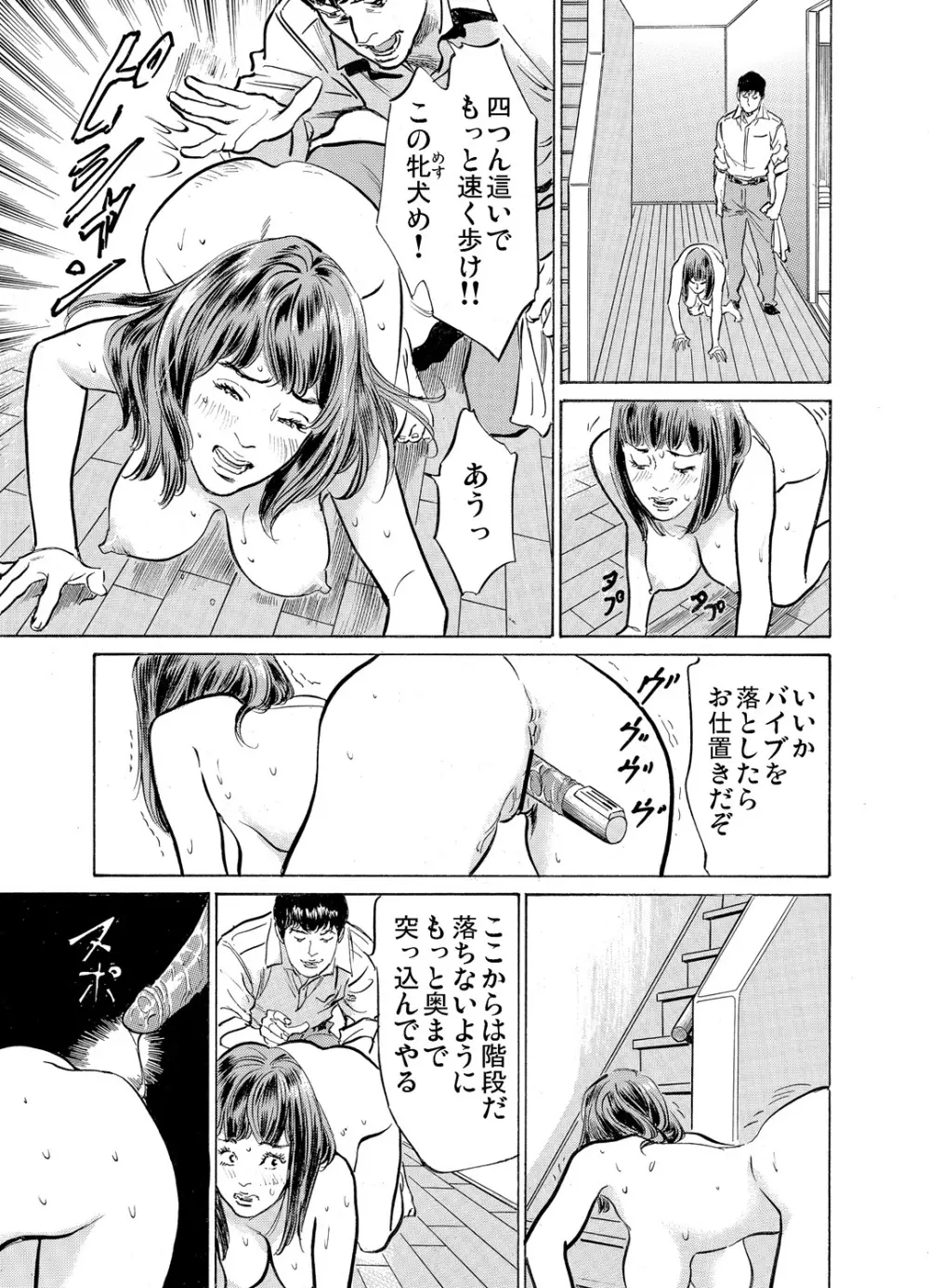 義兄に夜這いをされた私は幾度となく絶頂を繰り返した 1-19 Page.648