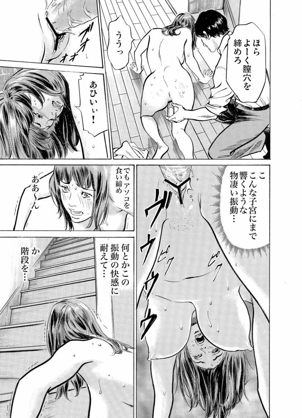 義兄に夜這いをされた私は幾度となく絶頂を繰り返した 1-19 Page.650