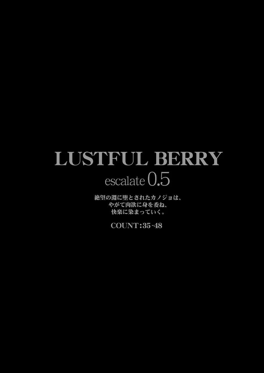 LUSTFUL BERRY escalate0.5 絶望の淵に堕されたカノジョは、やがて肉欲に身を委ね、快楽に染まっていく。 Page.22