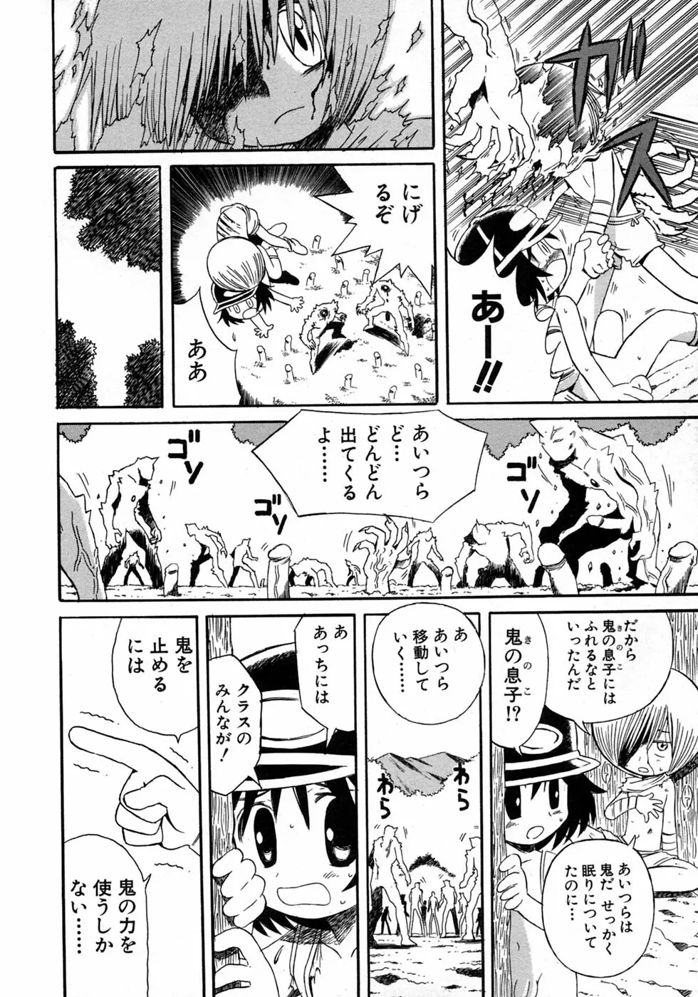 少年愛の美学10 THE朝立ち Page.188