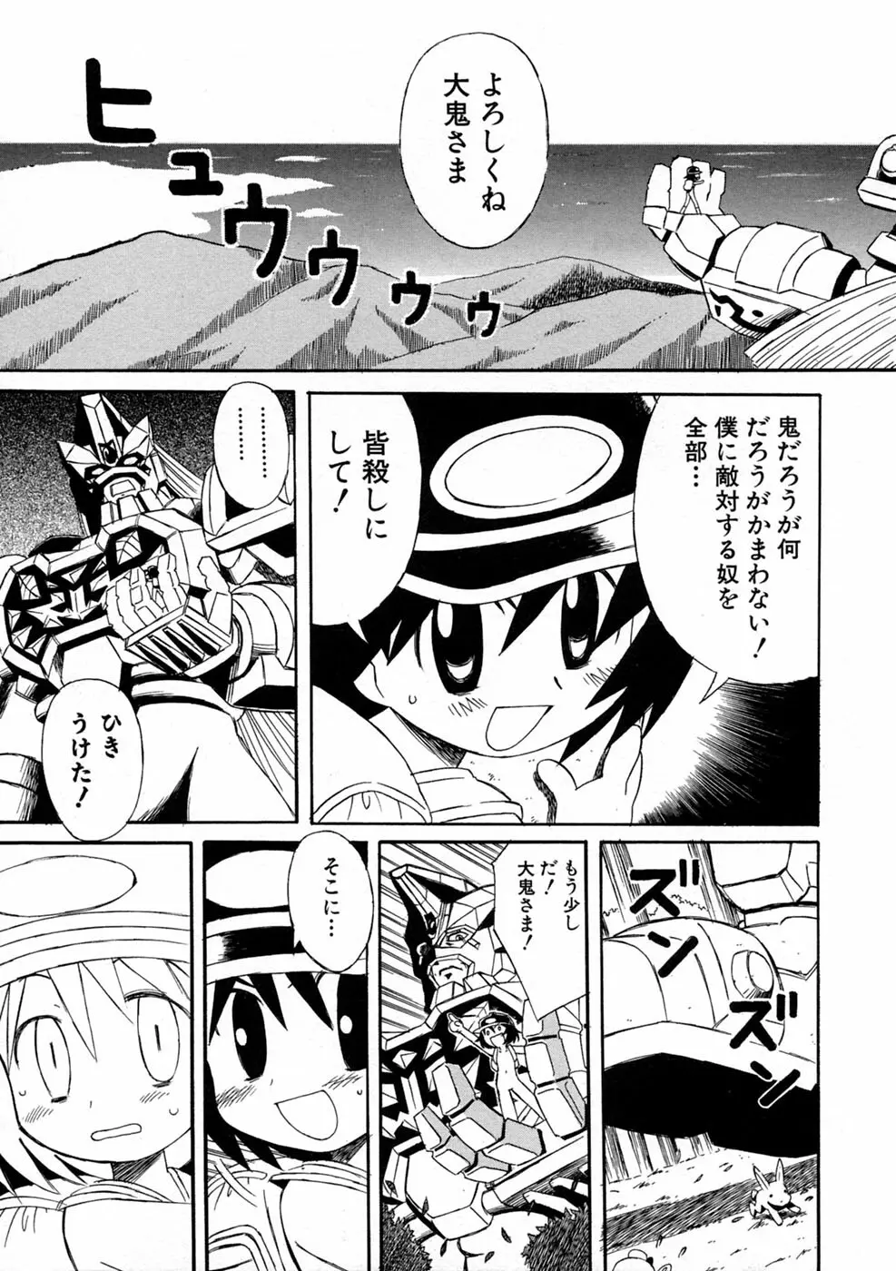 少年愛の美学10 THE朝立ち Page.195