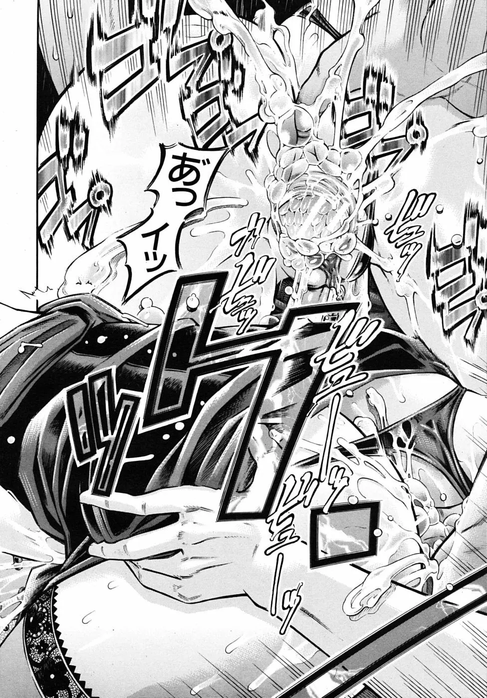 COMIC MUJIN 2009年9月号 Page.72