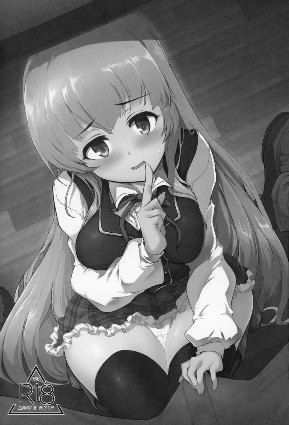 マナリア王国のお姫様とマナリア学院一般生徒俺の間にエッチなイベントなんて起きるワケがない Page.2