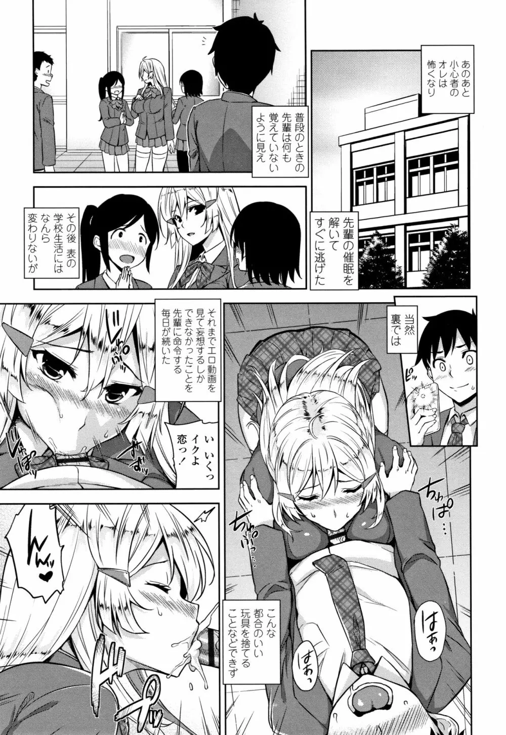 アクマでJK! + 4Pリーフレット Page.142