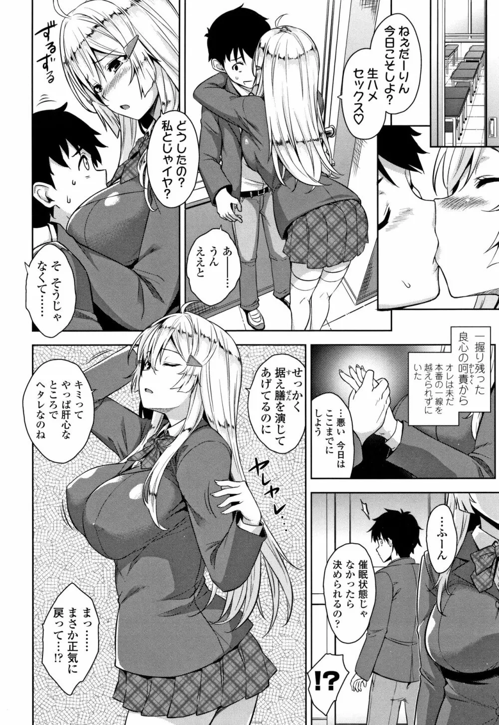 アクマでJK! + 4Pリーフレット Page.147