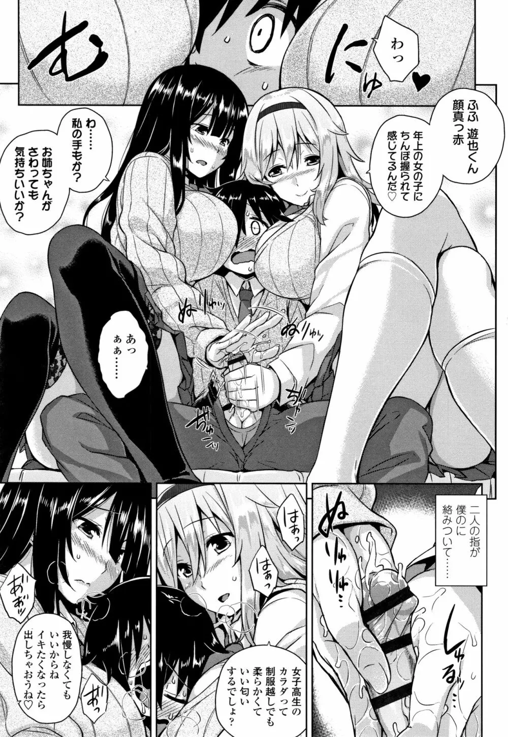 アクマでJK! + 4Pリーフレット Page.162