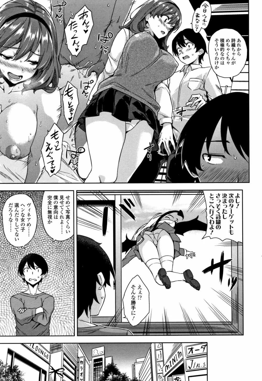 アクマでJK! + 4Pリーフレット Page.28