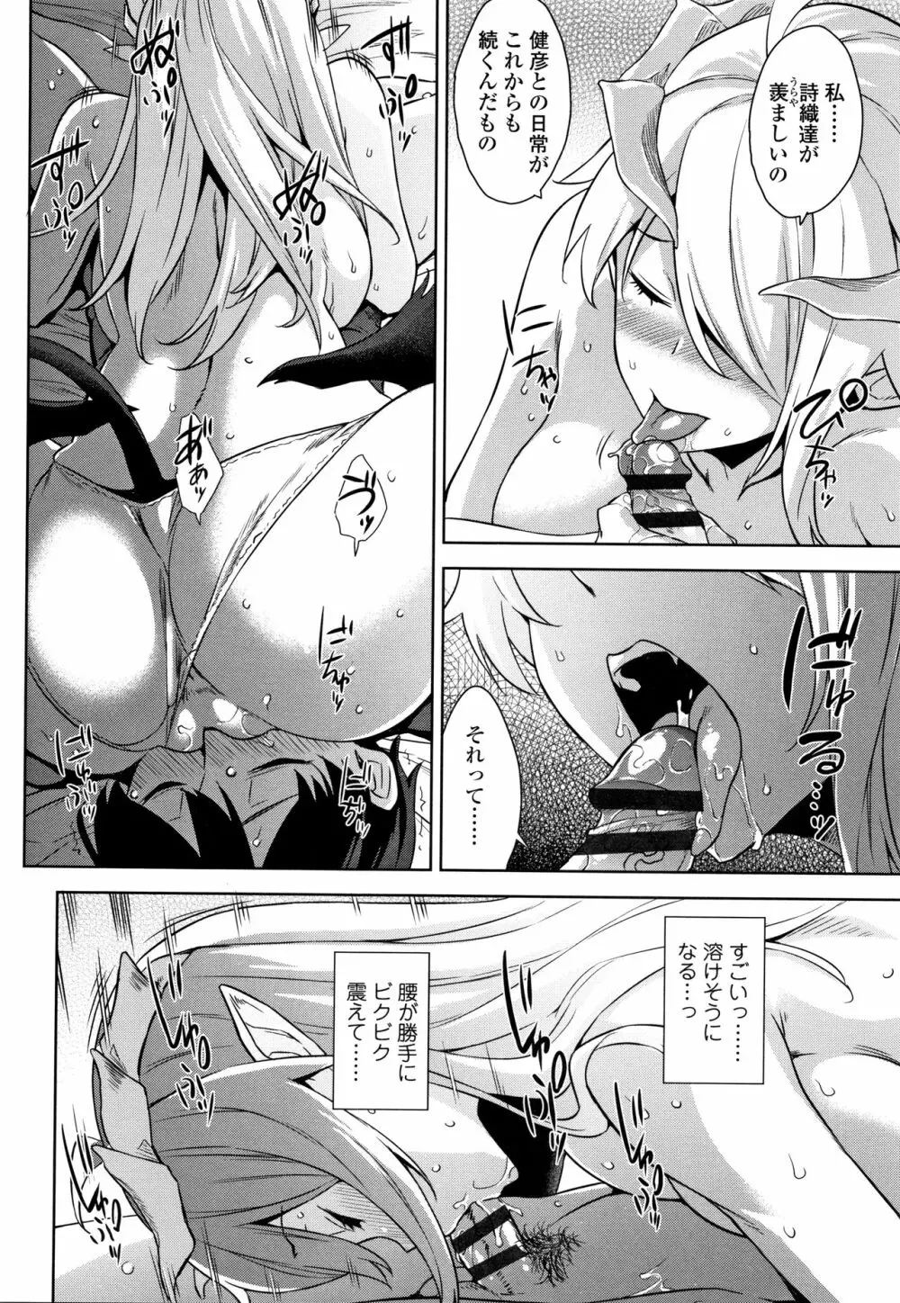 アクマでJK! + 4Pリーフレット Page.81