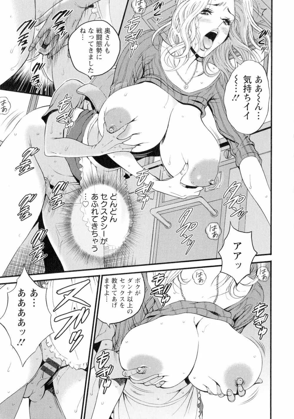 西暦2200年のオタ 3 絶頂・タイムスリップガール Page.124