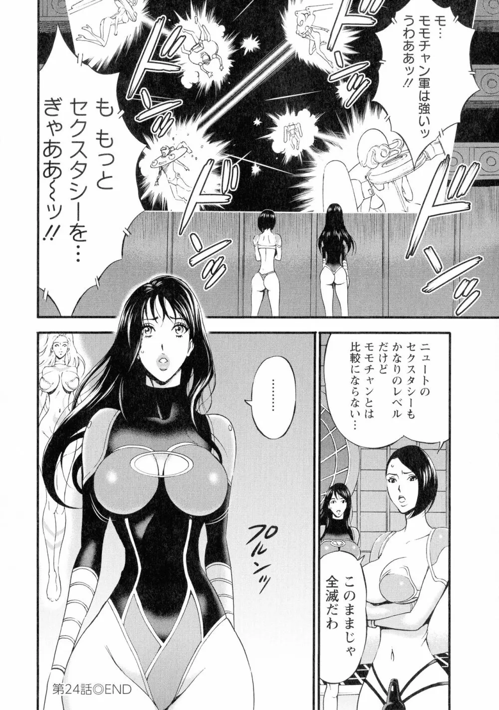 西暦2200年のオタ 3 絶頂・タイムスリップガール Page.129