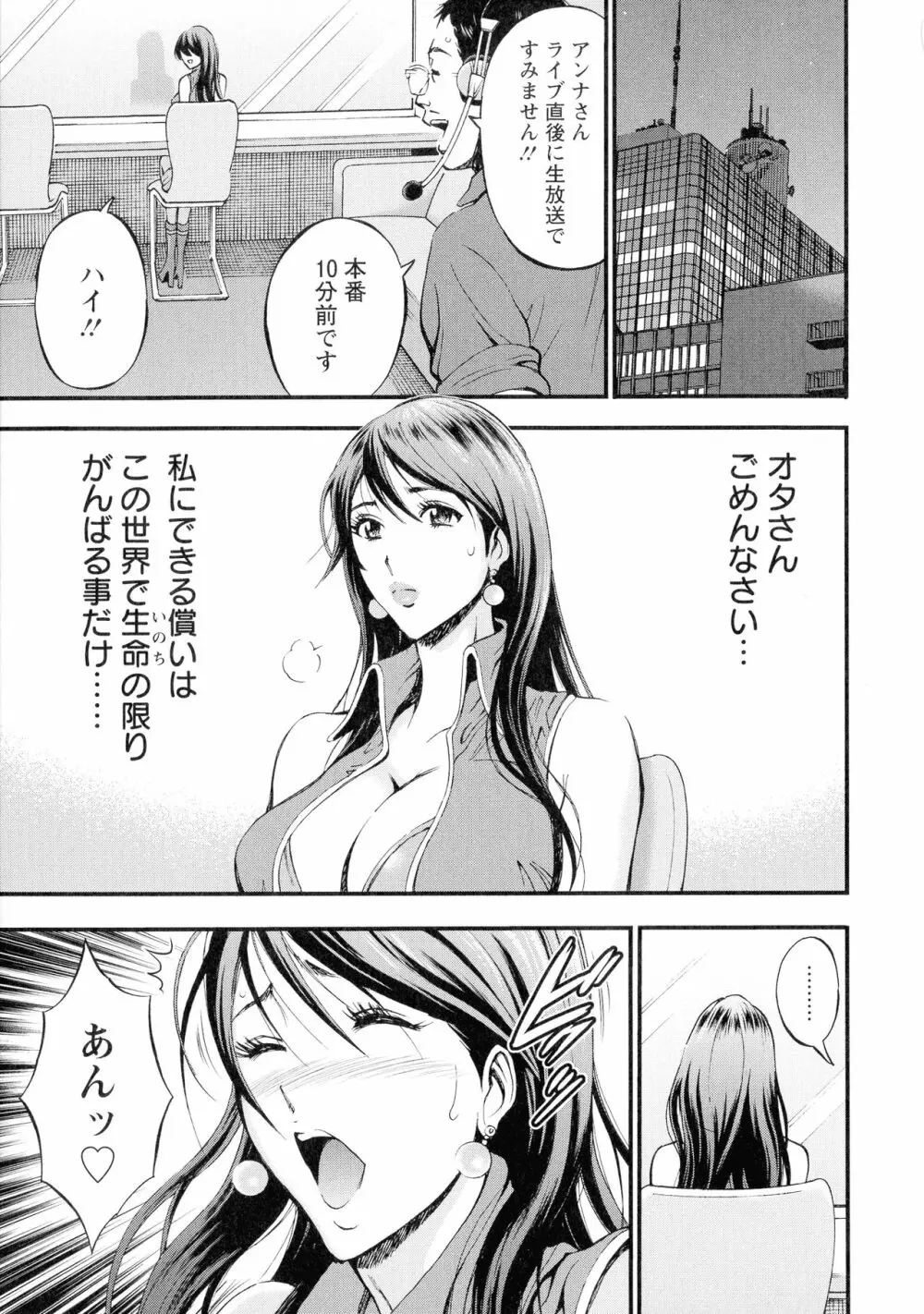 西暦2200年のオタ 3 絶頂・タイムスリップガール Page.190