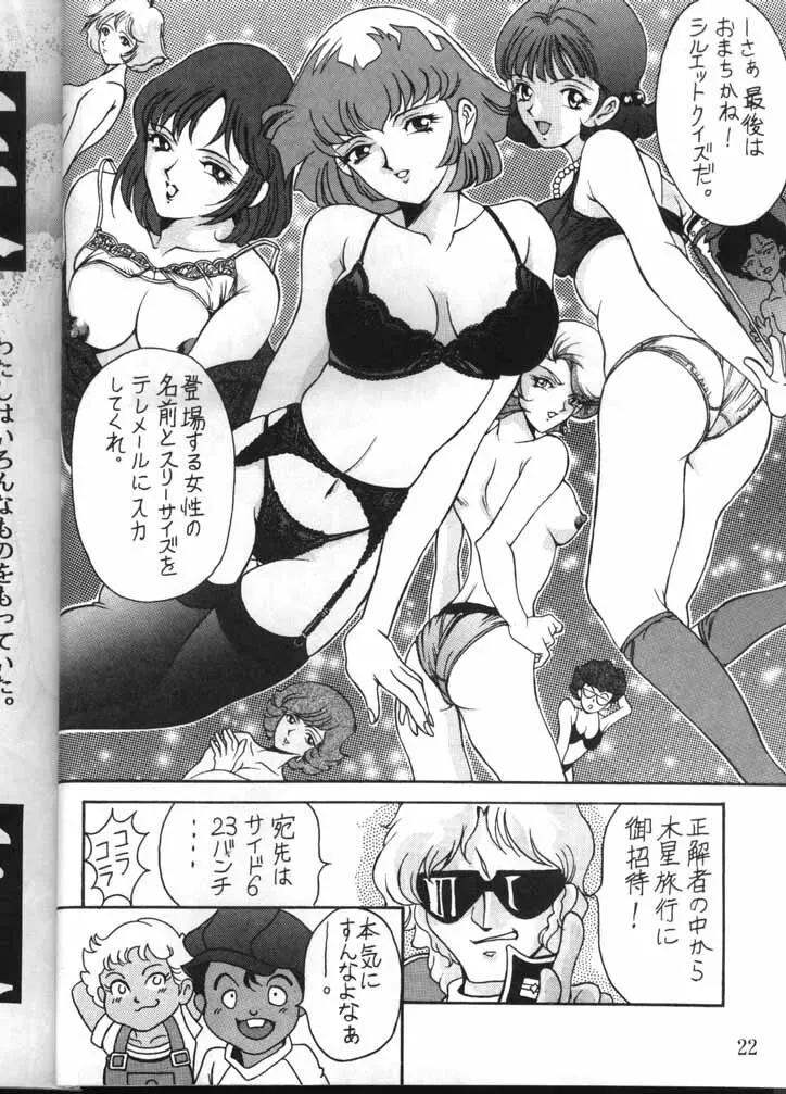 MODEL GUNDAM Page.20