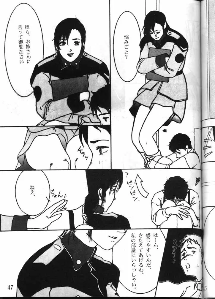 MODEL GUNDAM Page.45