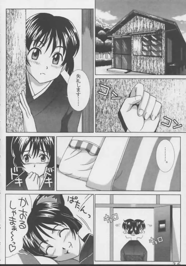 藍だし 4 チカの肉体でお兄ちゃんの一滴残らずヌイてあげるネ Page.36