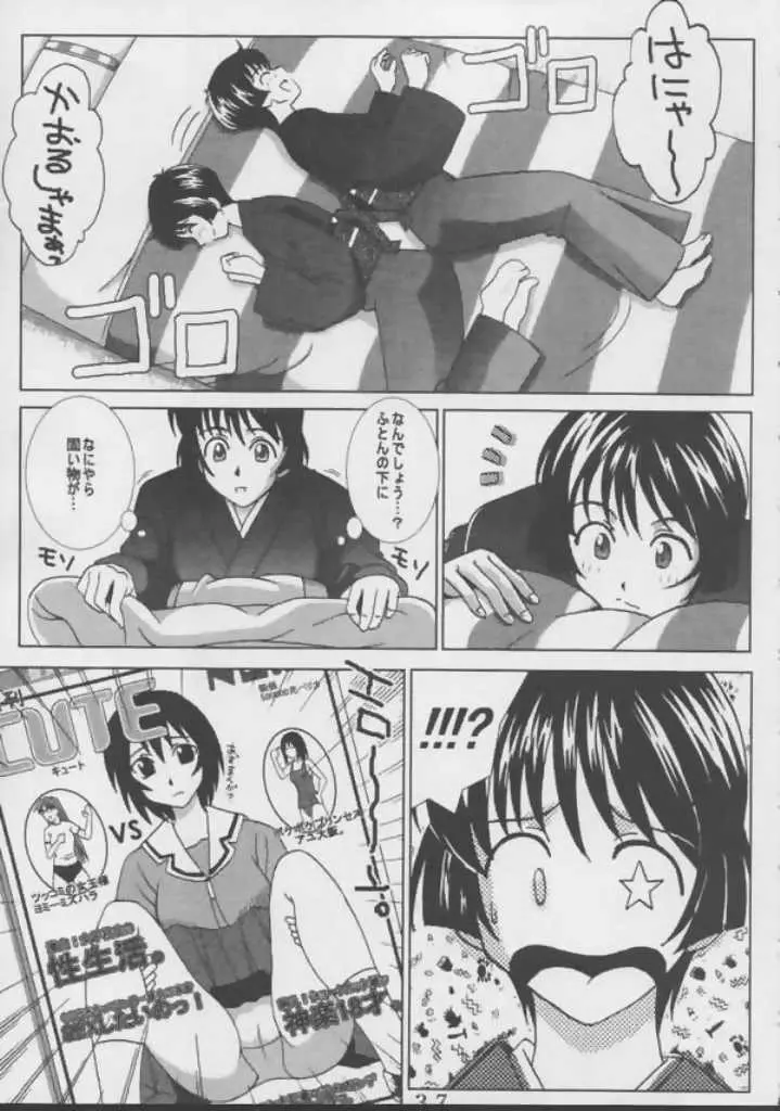 藍だし 4 チカの肉体でお兄ちゃんの一滴残らずヌイてあげるネ Page.37