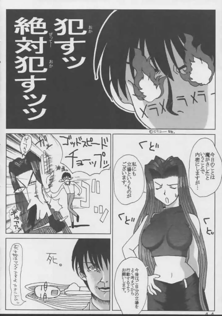 藍だし 4 チカの肉体でお兄ちゃんの一滴残らずヌイてあげるネ Page.44