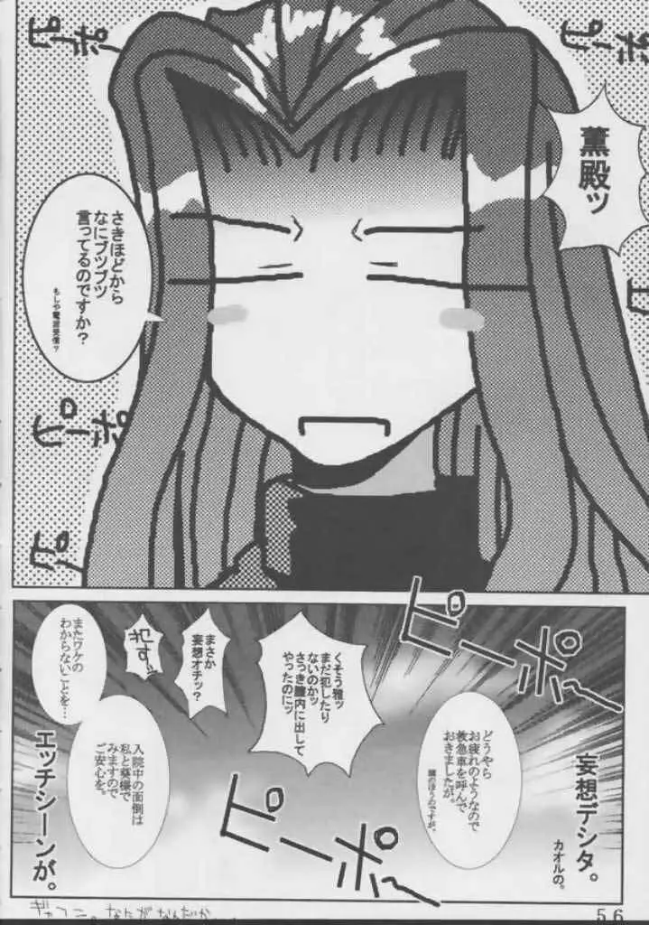 藍だし 4 チカの肉体でお兄ちゃんの一滴残らずヌイてあげるネ Page.56