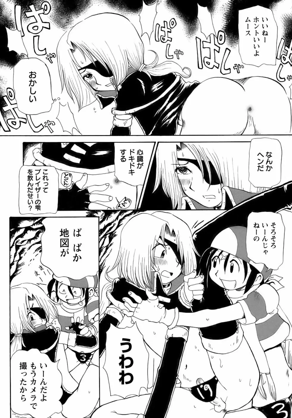 少年愛の美学13 Theおもらし少年 Page.222